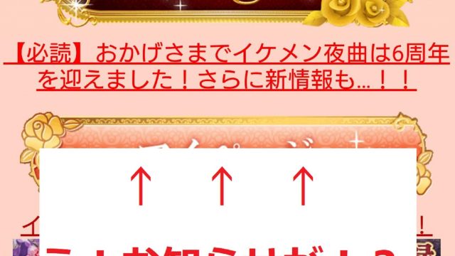 サイバードの人気恋愛ゲームアプリ イケメンシリーズ 全タイトル アリポの乙女な世界